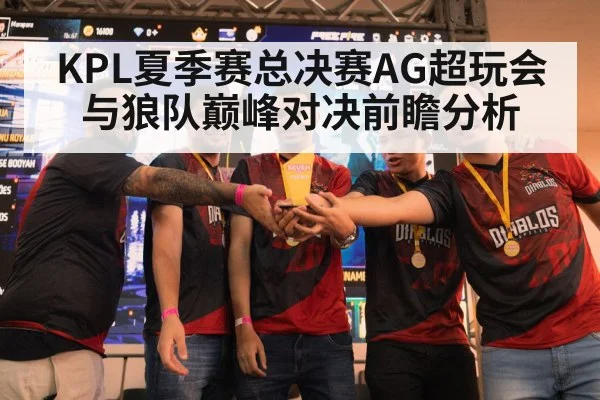 esports trophy celebration